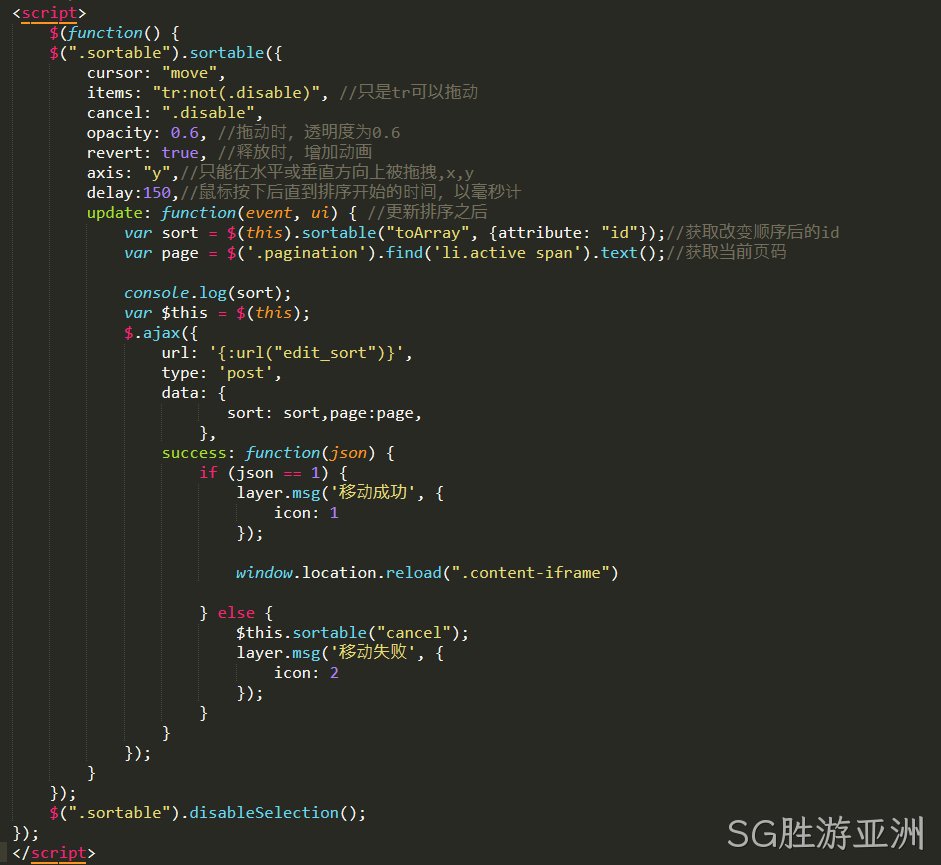 js代码