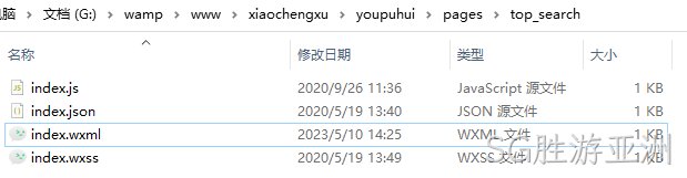 文件列表