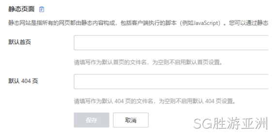 静态页面设置