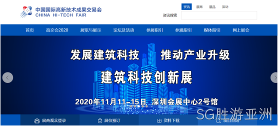 展会网站