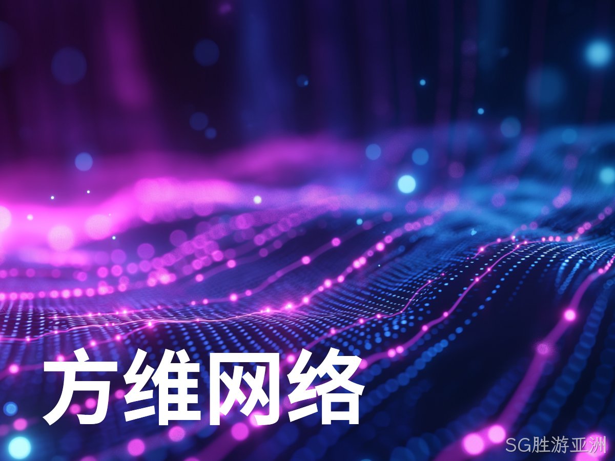 SG胜游亚洲
