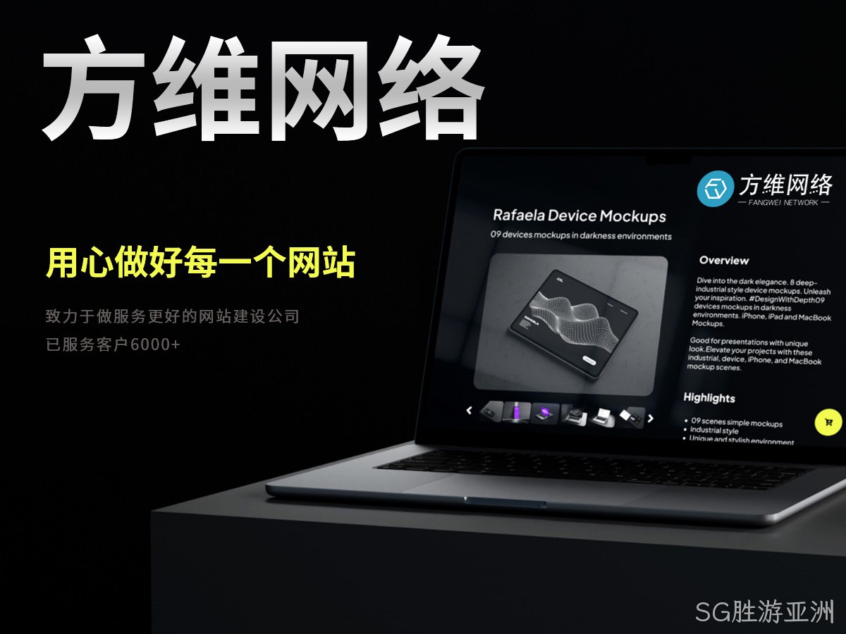 SG胜游亚洲