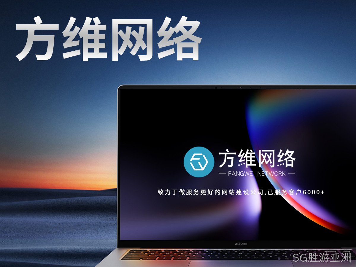 SG胜游亚洲
