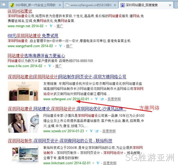 深圳网站建设