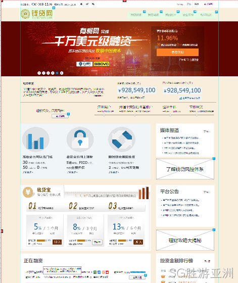 SG胜游亚洲-贷款p2p