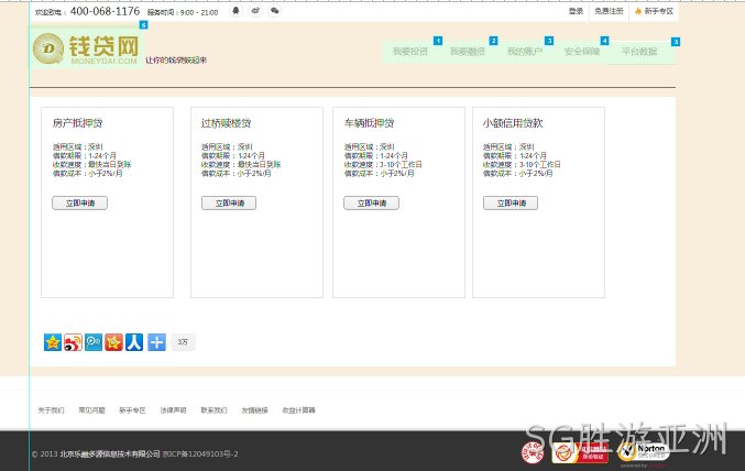 SG胜游亚洲
