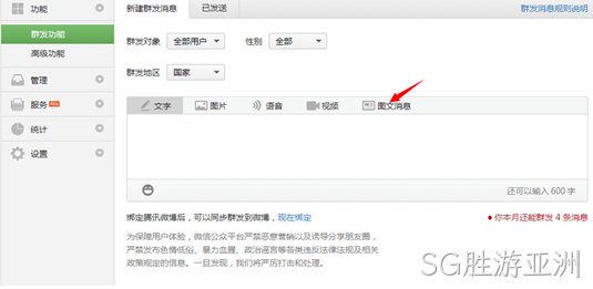 SG胜游亚洲微信