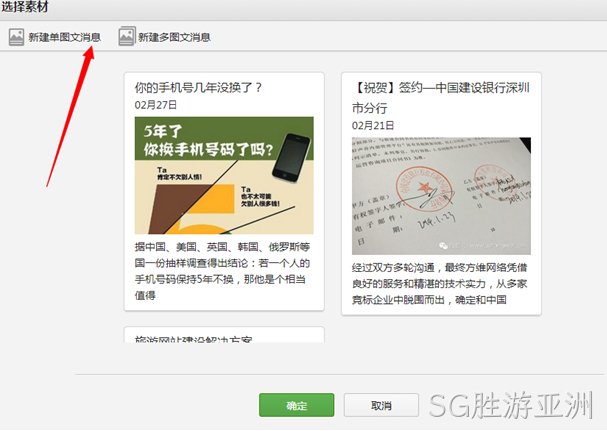 SG胜游亚洲微信