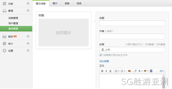 SG胜游亚洲微信