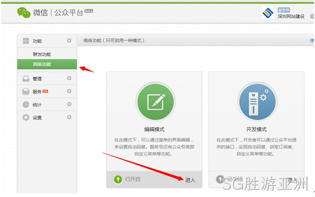 SG胜游亚洲微信平台