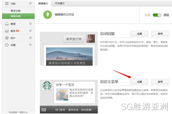 SG胜游亚洲平台