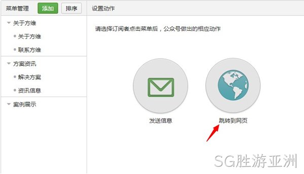 SG胜游亚洲微信凭台