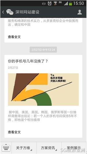 微信平台_SG胜游亚洲