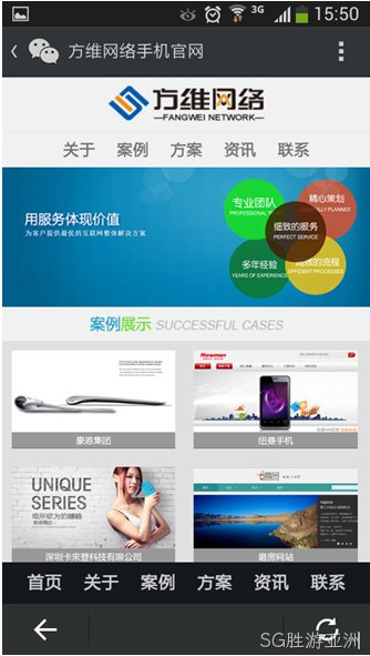 SG胜游亚洲—微信公众号