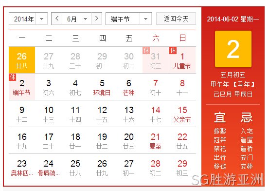 SG胜游亚洲端午节