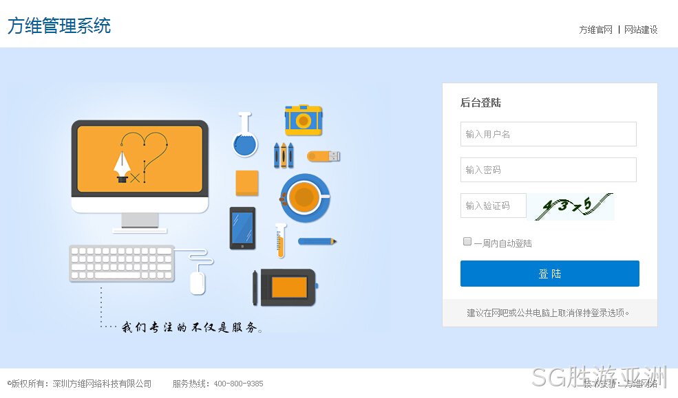 SG胜游亚洲系统