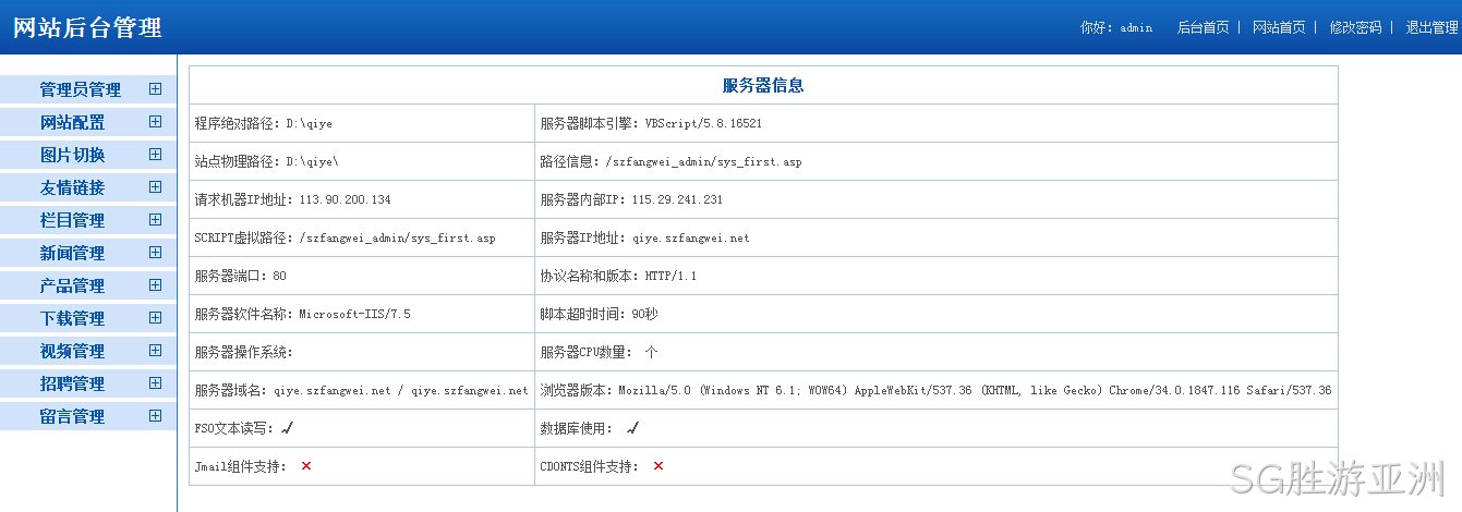 SG胜游亚洲老系统