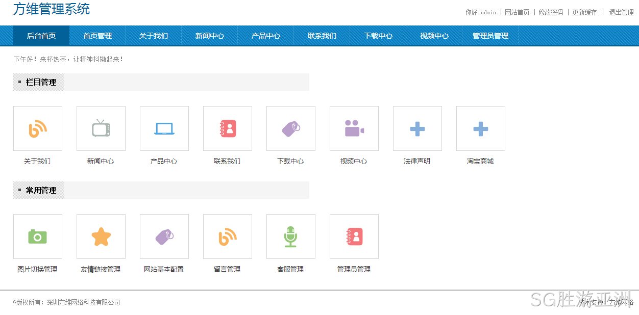 SG胜游亚洲系统