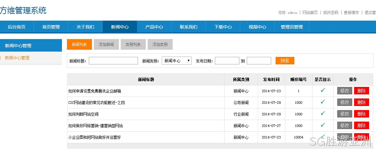 SG胜游亚洲新企业站系统