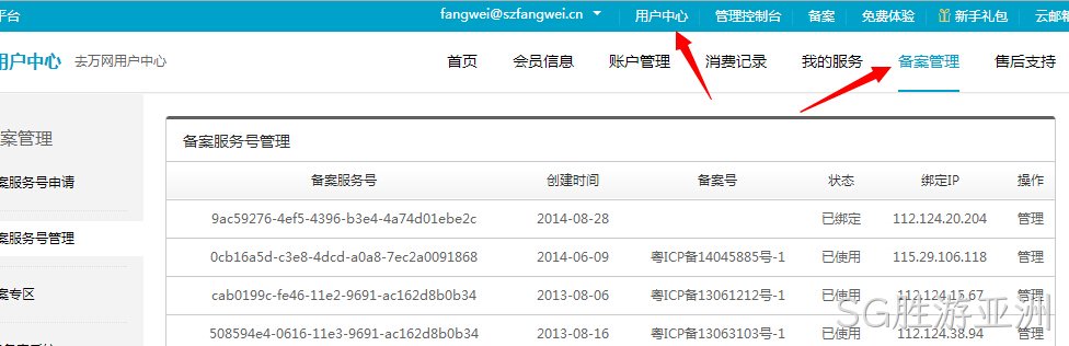 SG胜游亚洲备案