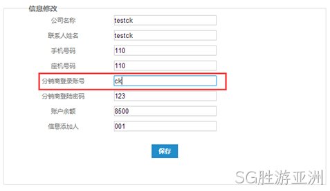 分销系统