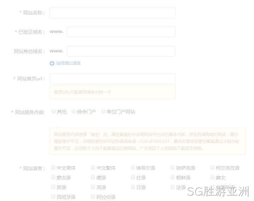 网站信息