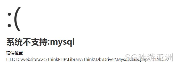 系统不支持MYSQL