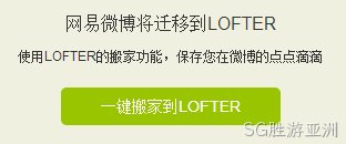 微博搬迁