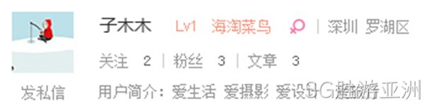 海外代购-SG胜游亚洲