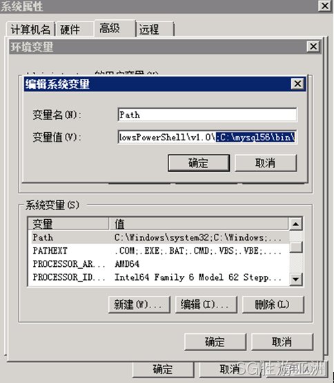 服务器环境变量