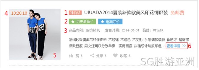 海外代购网站配图2