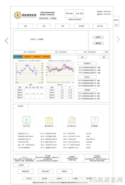 SG胜游亚洲