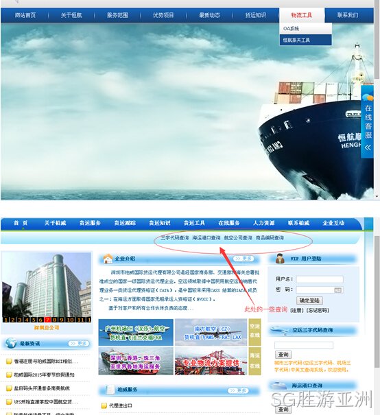 SG胜游亚洲案例