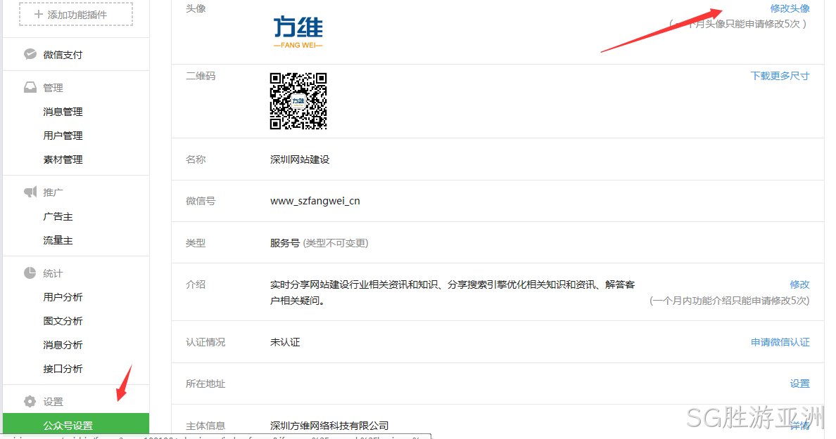 微信添加功能插件-SG胜游亚洲