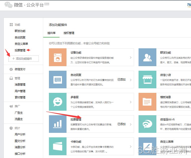 SG胜游亚洲-微信