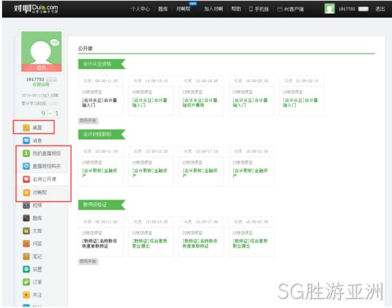 学习网站方案