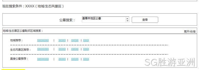 网站界面