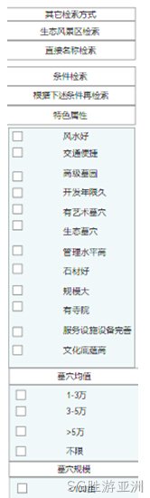 左侧列表