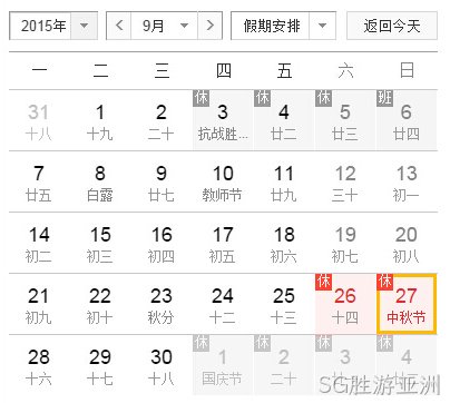 SG胜游亚洲中秋