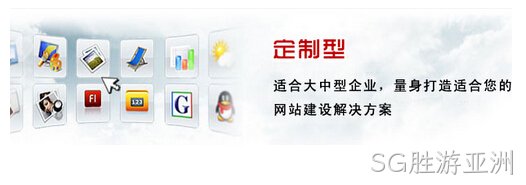 网站定制