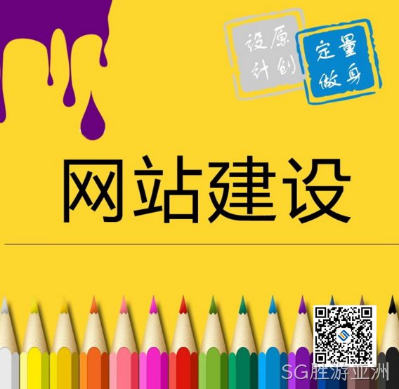SG胜游亚洲