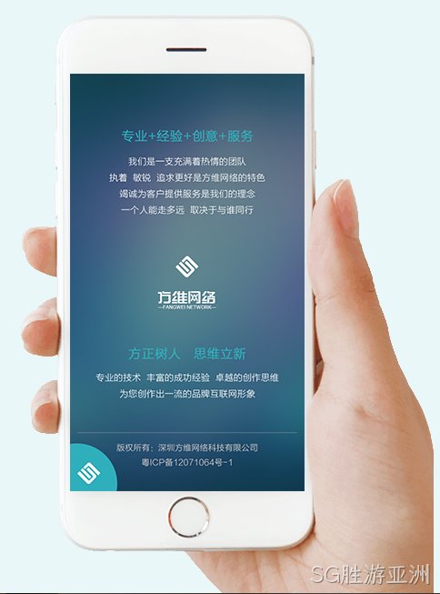 SG胜游亚洲移动网站