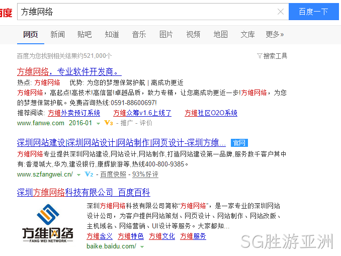 SG胜游亚洲官网认证