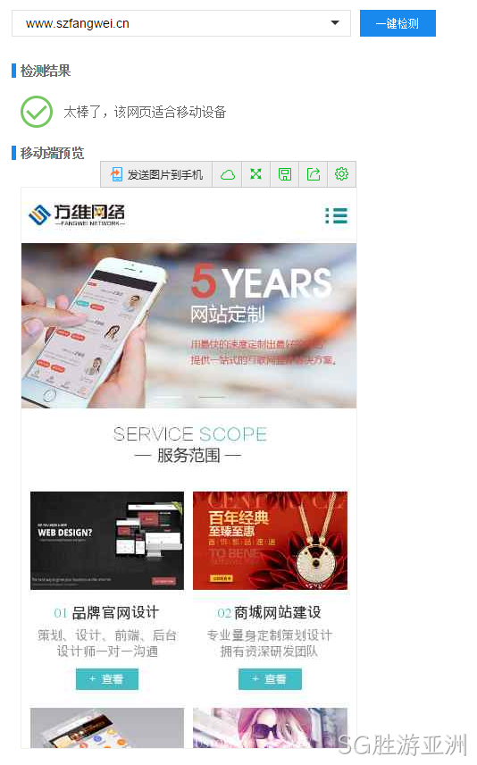 SG胜游亚洲官网检测结果