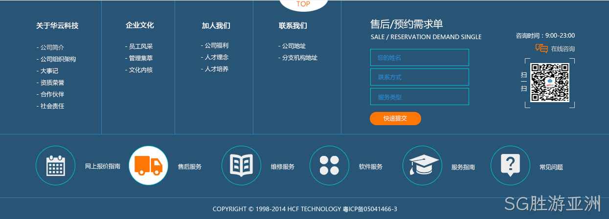 华云官网设计图5