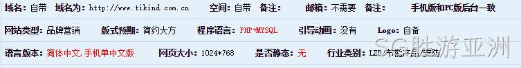 网站基本参数