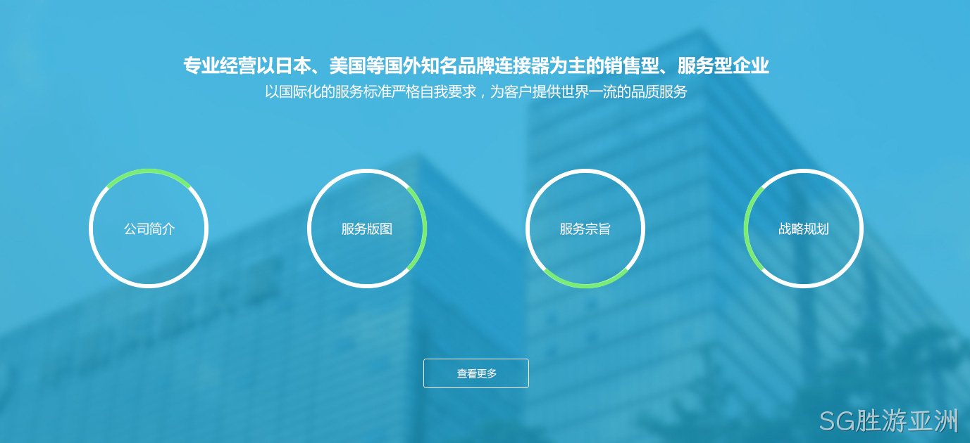骏-驰-辉网站设计图2