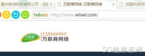 万联商网络