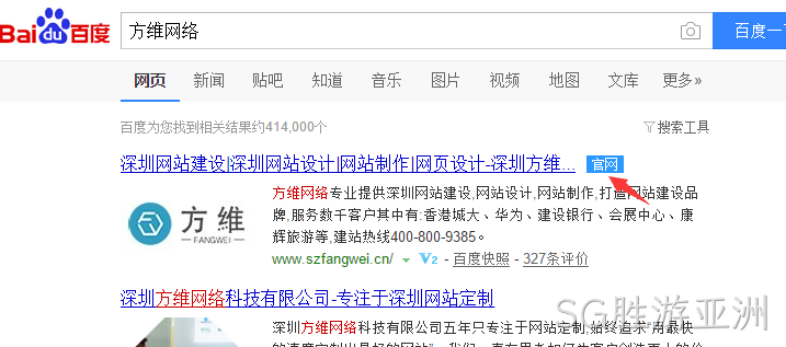 SG胜游亚洲