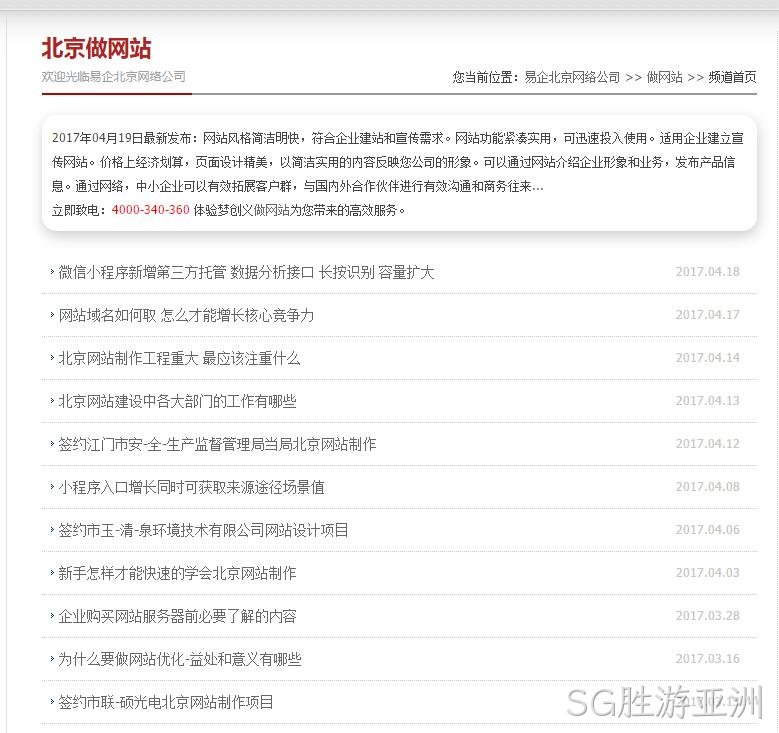 易企中国抄袭
